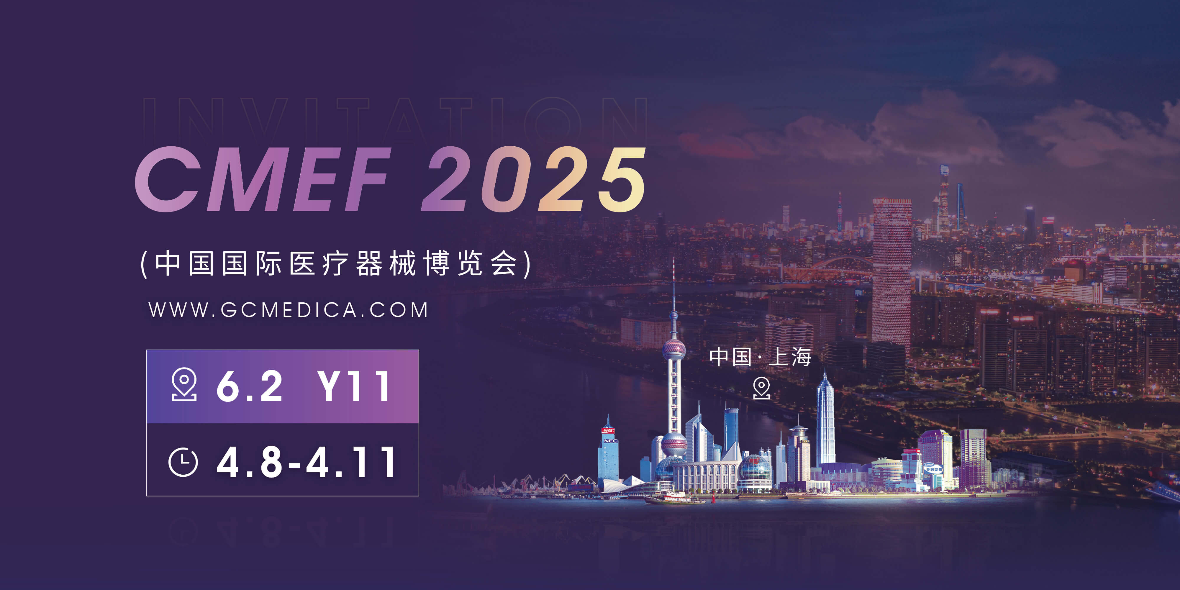 cmef